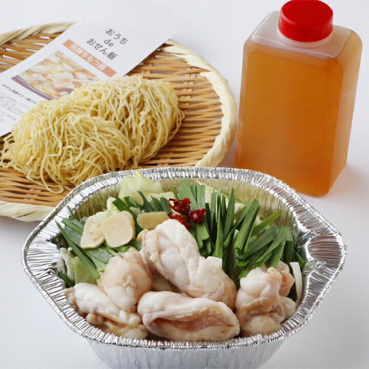 楽天市場 飛騨和牛特撰 女将のもつ鍋 2人前 玉宮町 小料理屋おせん ラーメン付き 冷凍発送 飛騨 美濃すぐれもの