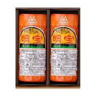 0613-014 明宝ハム 2本 箱付き ギフト 詰め合わせ プレゼント 御礼 お礼 誕生日 御祝い お祝 贈答品 内祝…