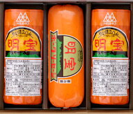0613-002 明宝ハム・ポークソーセージ 詰め合わせ3本セット ギフト 詰め合わせ プレゼント 御礼 お礼 誕…
