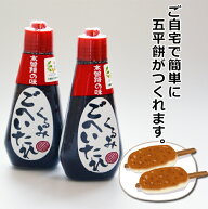 五平 餅 たれ くるみ【送料無料】マルコ醸造 くるみごへいたれ チューブ入り 190g×2本 五平餅 味噌 木曽…