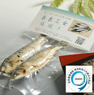 美濃養魚場 鮎の塩焼き 長良乙女 GIAHS 岐阜