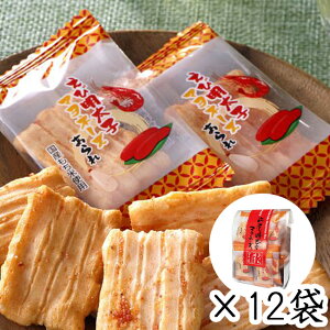 【送料無料】あられ 海老明太子マヨネーズ 森白製菓 53g×12袋 小袋 個包装 お土産 おみやげ