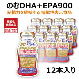 ノーベル のむDHA+EPA900 ヨーグルト風味