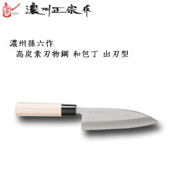 出刃包丁 送料無料 佐竹産業 satake 濃州正宗作 鋼和包丁 プロも使用 高炭素刃物鋼 白木 岐阜 国産 gws