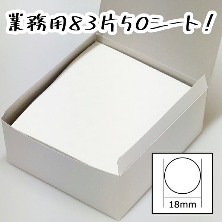 ヤマニパッケージ ワッポン 強力粘着シール わっぽん シート入数 丸型 片・ダイヤ 片 どっとカエール - 通販 - Yahoo ショッピング