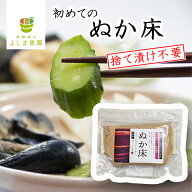 【送料無料・ポスト投函】 よしま農園さんのぬか床 熟成糠床 500g パウチタイプ 袋漬け 発酵食品 買い回…
