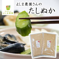 【送料無料・ポスト投函】 よしま農園さんのたしぬか 米ぬかパウダー 炒り糠 300g (150g×2) 発酵食品 買…
