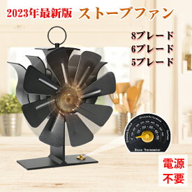 ストーブファン エコストーブファン 暖炉用 薪ストーブ 火力ファン エコファン 火力熱炉ファン 静音 省エネ 電気代節約 ストーブファン ヒーター ストーブ 熱送風用品 暖房用 寒さ対策 温度計付き 羽の枚数を選び 全国送料無料