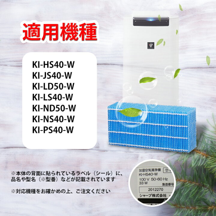 楽天市場】シャープ 加湿空気清浄機用 加湿フィルター fz-h40mf 2枚  