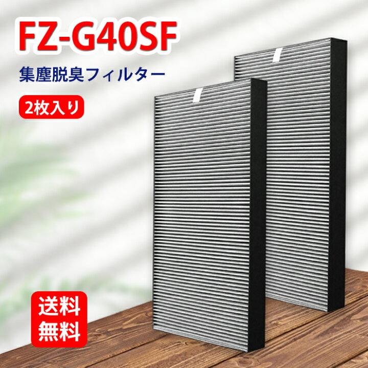 楽天市場】FZ-G40SF シャープ 空気清浄機用フィルター 集じん・脱臭一 