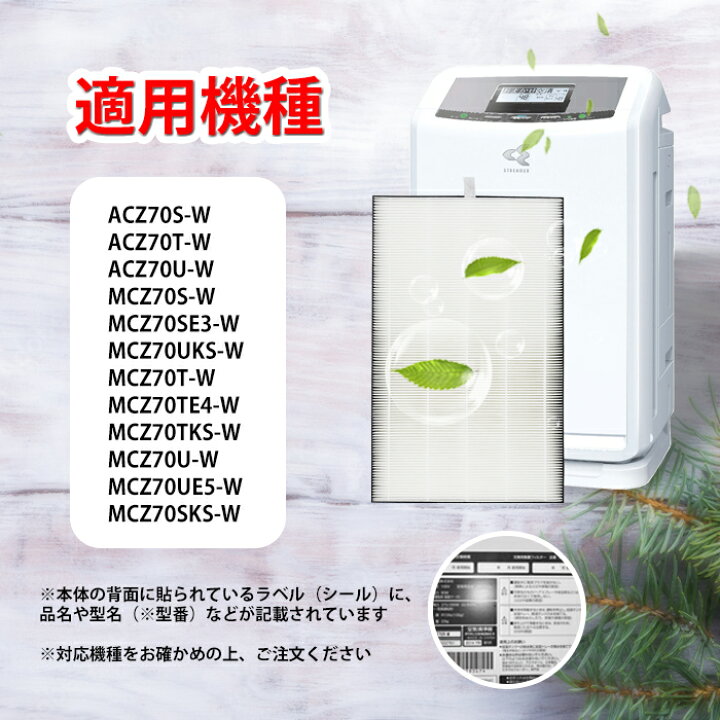 楽天市場】KAFP079A4 ダイキン空気清浄機交換用 集じんフィルター 対応 