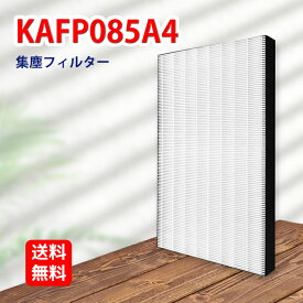 KAFP085A4 ダイキン 空気清浄機用集じんフィルター 交換用フィルター 対応機種ACK70U-T MCK70XY-W ACK70V-T ACK70V-W ACK70W-T ACK70W-W ACK70X-T ACK70X-W MCK70U-T MCK70U-W MCK70UE5-T 型番 kafp085a4 1枚入り 互換品