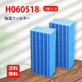 H060518 ダイニチ 気化式加湿機 交換用加湿フィルター 抗菌気化フィルター 対応機種 HD-RX914 HD-RX915 HD-RX916 HD-RX917 HD-RX918 HD-RX918E6 HD-RX919 HD-RX919E7 HD-RX920 HD-RX920E8 型番 H060518 2枚入 送料無料