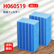 H060519 ダイニチ加湿器交換用 抗菌気化フィルター 加湿フィルター 対応機種HD-1500F HD-151 HD-152 HD-1…