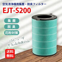 楽天市場】ejt-1000-wk フィルターの通販