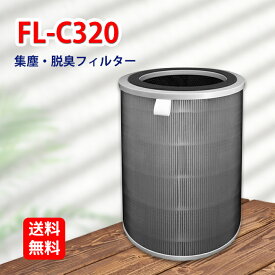 FL-C320 cado (カドー)空気清浄機用 交換フィルター HEPAフィルター 集じん 脱臭 除菌 一体型フィルター対応機種 AP-C200、AP-C200PS、LEAF320i、LEAF320i-PSなど 形名 FL-C320 交換品 送料無料