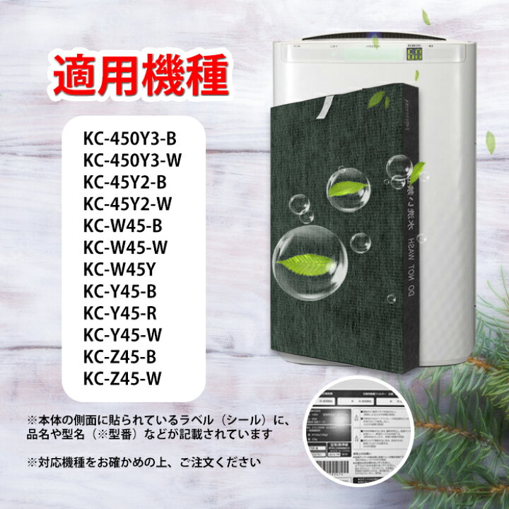 楽天市場】シャープ空気清浄機 fz-w45hf 集じん 制菌 HEPAフィルター  