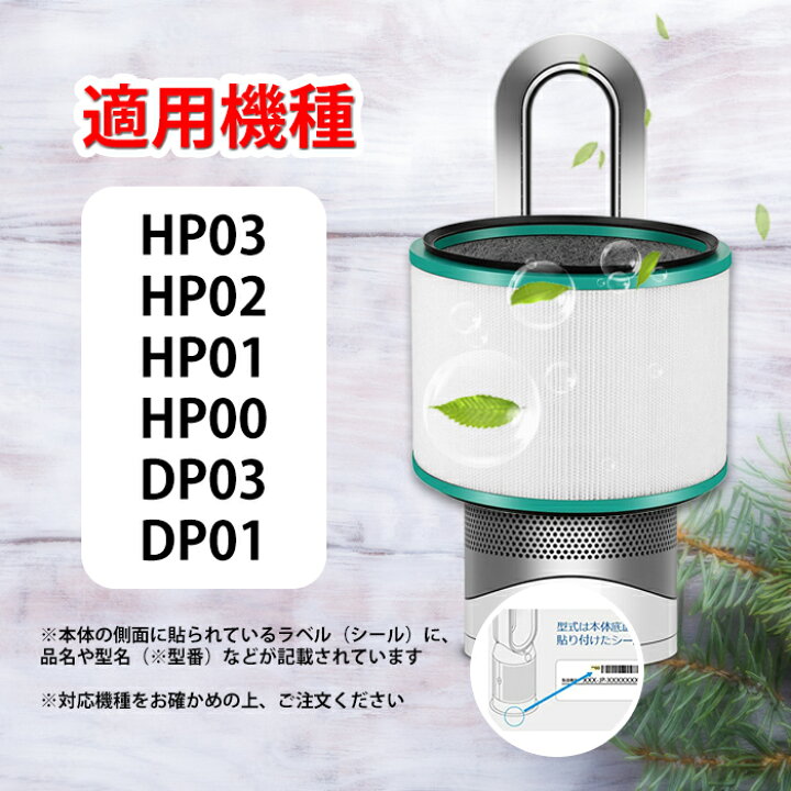 楽天市場】dyson pureシリーズ 空気清浄機 交換用フィルター ダイソン 