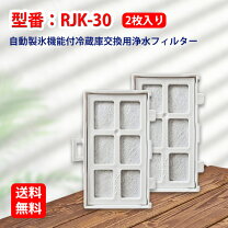 楽天市場】日立 冷蔵庫 浄水フィルター r-g5200fの通販