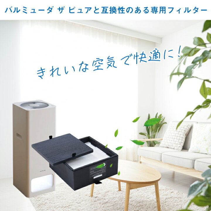 楽天市場】＼楽天スーパーセール限定10%OFF／ バルミューダ ザ ピュア  