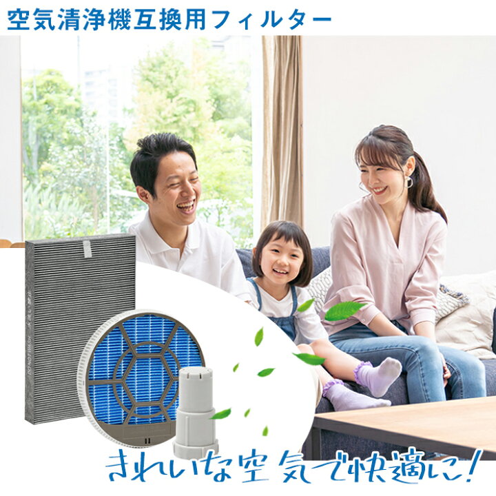 楽天市場】シャープ 空気清浄機用交換用フィルター 集じん・脱臭一体型 
