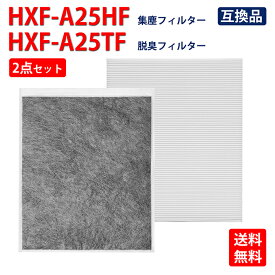 アイリスオーヤマ(IRIS OHYAMA)との互換性あり加湿空気清浄機 HXF-A25 RHF-A251 対応型番: HXF-A25HF-HXF-A25TF True HEPA集塵フィルターHXF-A25HFと活性炭脱臭フィルターHXF-A25TF (2枚入) 非純正品 送料無料