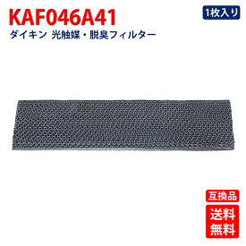 ダイキン エアコン用交換フィルター 光触媒・脱臭フィルター枠なし KAF046A41 (99A0502) 1枚入りAN22PAS-W AN22PASK-W AN22PRS-C AN22PRS-W AN22PRSJ-W AN25PAS-Wエアコン用交換フィルター kaf046a41 99A0502 エアコンフィルター（互換品／1枚入り）