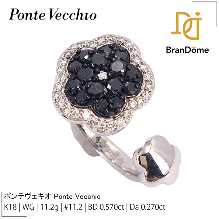 楽天市場】【中古】ポンテヴェキオ Ponte Vecchio リング 花 ブラック 