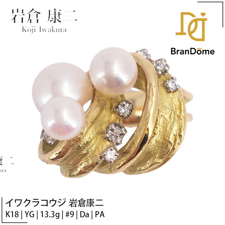 楽天市場】【中古】イワクラコウジ 岩倉康二 Kouji Iwakura リング  