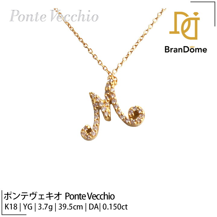 楽天市場】【中古】ポンテヴェキオ Ponte Vecchio ネックレス 