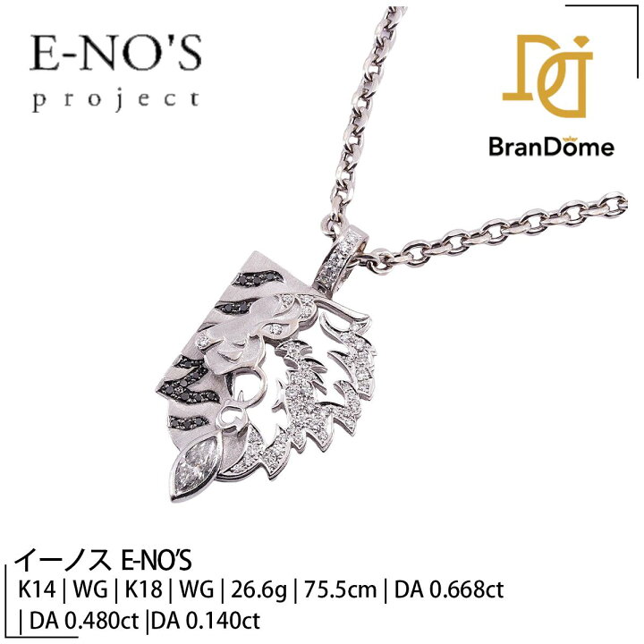 楽天市場】【中古】 イーノス E-NO