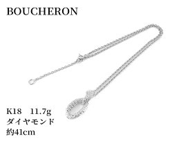BOUCHERON ブシュロン ネックレス セルパンボエム necklace K18 18金 ホワイトゴールドwhitegold ダイヤモンド 約11.7g チェーン約41cm 引き輪替アリ ジュエリー 【中古】