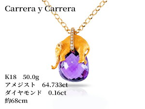 yF4C420C000~2C628C000~IzyNEWzCarrera y Carrera JCJ  lbNXnecklace K18 18 CG[S[hyellowgold AWXg64.733ct_Ch0.16ct 50.0g `F[68c