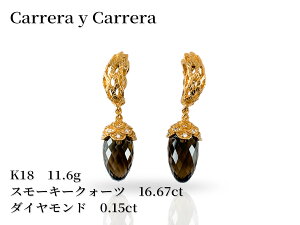 �y���Ԍ���F902�C000�~��591�C800�~�I�z�yNEW�zCarrera y Carrera �J�����C�J���� �s�A�Xpierce K18 18���C�G���[�S�[���h yellowgold �X���[�L�[�N�H�[�c16.67ct �_�C�������h 0.15ct ��11.6g �W���G���[�y�V�i