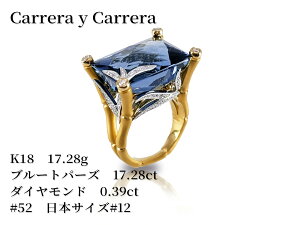�y��������F1�C903�C000�~��1�C251�C800�~�I�z�yNEW�zCarrera y Carrera �J�����C�J���� �| �����O �w��ring K18 18�� �C�G���[�S�[���hyellowgold �u���[�g�p�[�Y17.28ct �_�C�������h 0.39ct ��17.28g #52 ���{�T