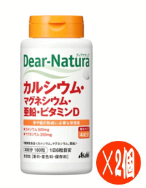 アサヒ ディアナチュラ カルシウム・マグネシウム・亜鉛・ビタミンD 180粒 2個セット【送料無料】アサヒグループ