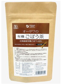 オーサワの有機ごぼう茶 20包 8個セット【送料無料】【有機JAS認定】オーサワジャパン