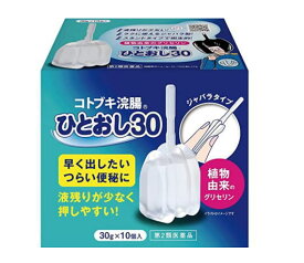 【第2類医薬品】ムネ製薬 コトブキ浣腸 ひとおし(30g×10個) 20箱セット【送料無料】