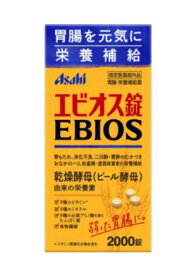 【指定医薬部外品】アサヒ エビオス錠 2000錠【送料無料】