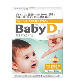 森下仁丹 BabyD（ベビーディー) 3.7g(約90滴分) 2個セット【送料無料】【栄養機能食品】骨の形成に関わるビタミン