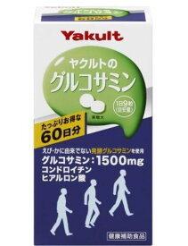 ヤクルト グルコサミン 約540粒 5個セット【送料無料】