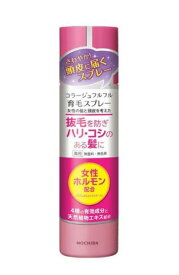 持田 コラージュフルフル 育毛スプレー 150g 5個セット【送料無料】女性用育毛スプレー