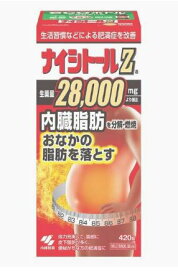 【第2類医薬品】小林製薬 ナイシトール Za 420錠【送料無料】防風通聖散