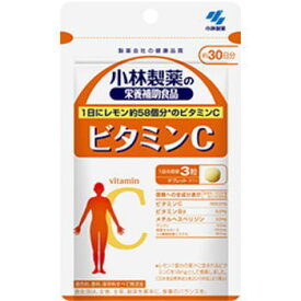 小林製薬 ビタミンC 180粒 3個セット【送料無料】