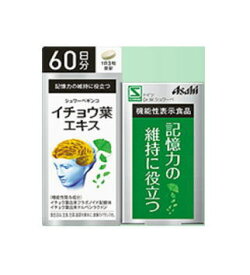 アサヒ シュワーベギンコ イチョウ葉エキス 180粒 3箱セット【送料無料】【機能性表示食品】