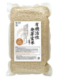 有機活性発芽玄米（国内産）2Kg【送料無料】【有機JAS認定】オーサワジャパン