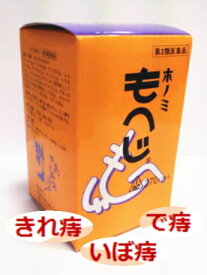 【第2類医薬品】剤盛堂 ホノミもへじ 270カプセル 3個セット【送料無料】痔のお薬【5】