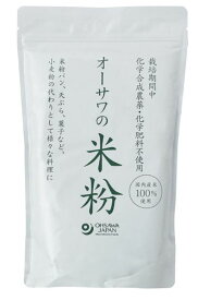 オーサワジャパン オーサワの国産米粉 500g 8個セット【送料無料】