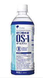 オーエスワン OS-1 500mL 15本セット【送料無料】経口補水液 大塚製薬