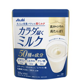 アサヒグループ カラダ届く ミルク 300g 3個セット【送料無料】大人の粉ミルク